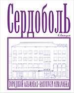 serdobol_6